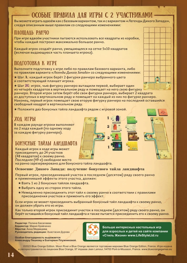 Patchwork Ranch